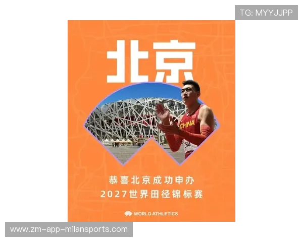 世界田径公开赛在观赛服务中引入互动教育区丰富观众体验,世界田径锦标赛在哪里举行啊
